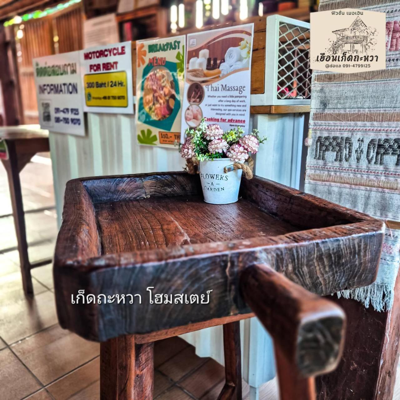 Kedthawa Homestay เฮือนเก็ดถะหวา Ban Cho Lae Exteriér fotografie